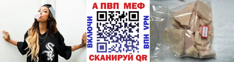 A-PVP Crystall  Чадан 