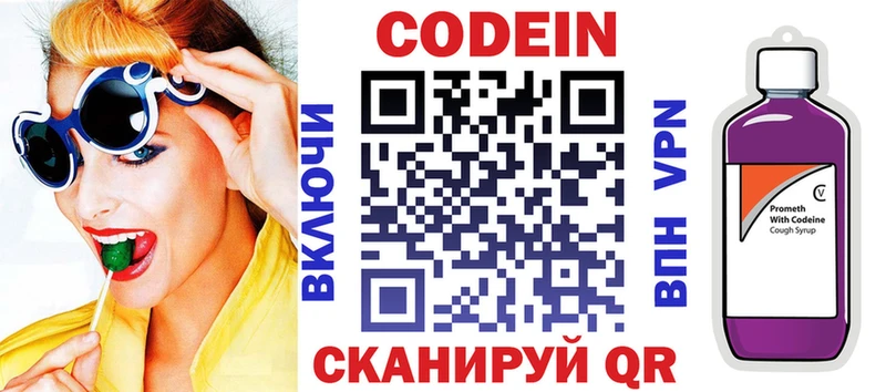 Кодеиновый сироп Lean Purple Drank KRAKEN ссылка Чадан