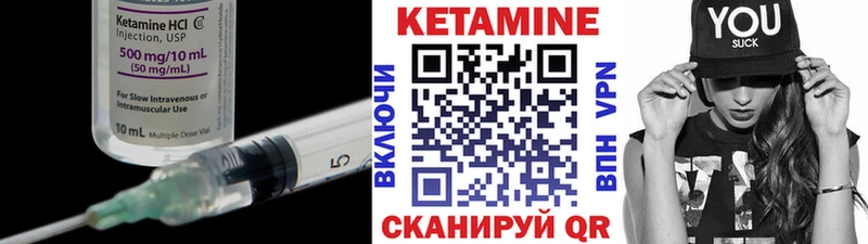 наркошоп  Чадан  КЕТАМИН VHQ 