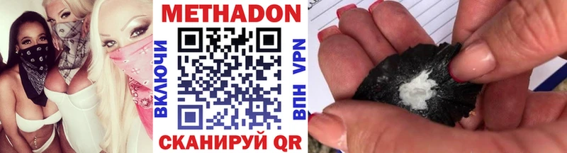 даркнет клад  Чадан  Метадон кристалл 